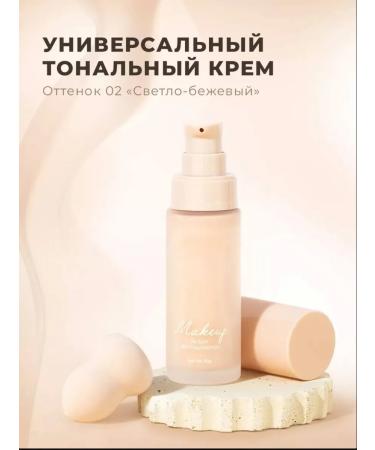 ENOUGH Universal Tonal Facial Cream with Sponge