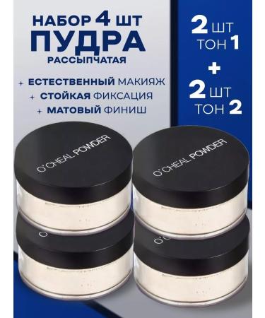 SADOER OFFICIAL Facial powder matting 4 pcs