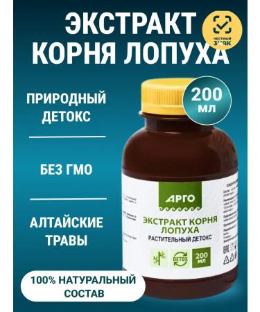 Biolit Tomsk Burdock roof extract 200 ml - Buy Online on GoSupps.com