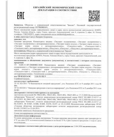 Biolit Tomsk Burdock roof extract 200 ml - Buy Online on GoSupps.com