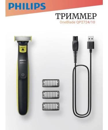 Philips OneBlade shaving trimmer Qp2724 10