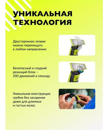 Philips OneBlade shaving trimmer Qp2724 10 - Buy Online on GoSupps.com