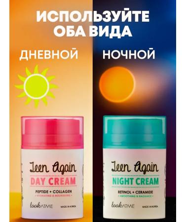 LookAtMe Korean face cream night with retinol and ceramides - Buy Online on GoSupps.com