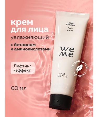 WEME Face cream moisturizer 60 ml
