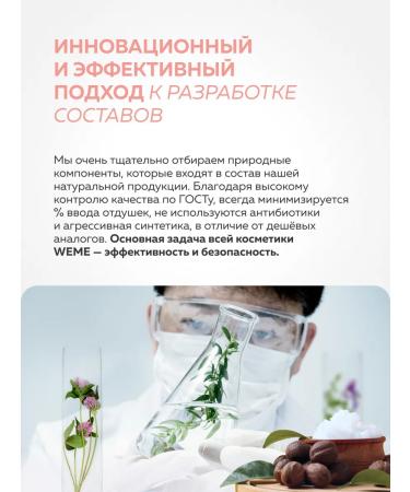 WEME Face cream moisturizer 60 ml - Buy Online on GoSupps.com