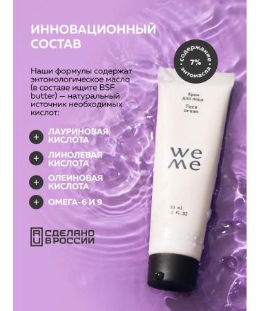 WEME Face cream moisturizer 60 ml - Buy Online on GoSupps.com