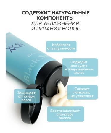 WEME Hair balm Restoring air conditioning - Buy Online on GoSupps.com