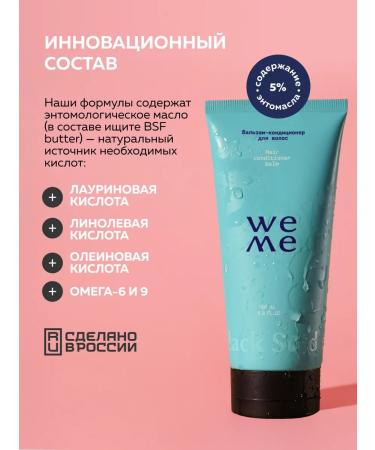 WEME Hair balm Restoring air conditioning - Buy Online on GoSupps.com