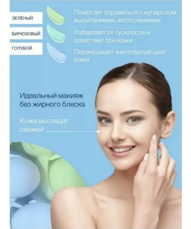 Elegant Beauty Base for makeup tricolor - Buy Online on GoSupps.com