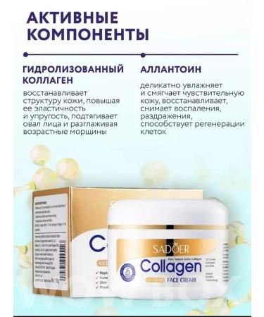 Beauty Facial cream restoring with collagen - Buy Online on GoSupps.com