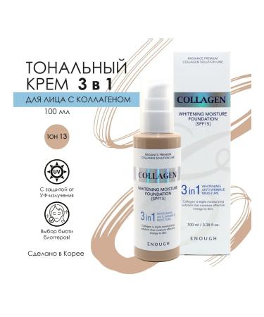 ENOUGH Tonal face cream with sea collagen SPF15 T13