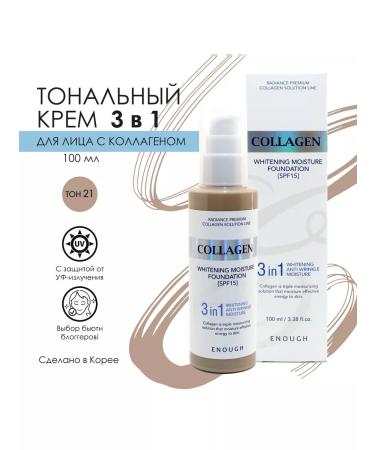 ENOUGH Tonal face cream with sea collagen SPF15 T21