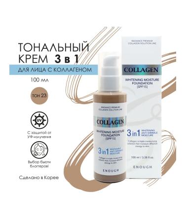 ENOUGH Tonal face cream brightening with collagen SPF15 T23