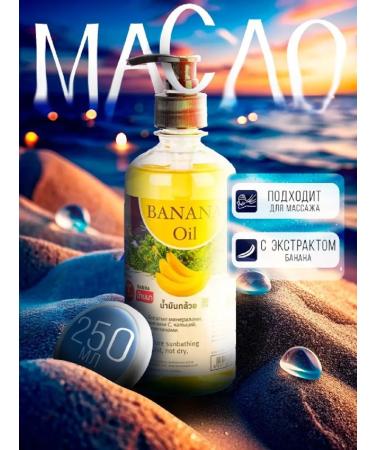 Banna Banana 250ml massage oil