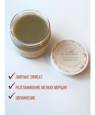 BE BEAUTIFUL COSMETIC Cosmetic face mask with lifting effect - Buy Online on GoSupps.com