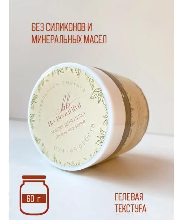BE BEAUTIFUL COSMETIC Cosmetic face mask with lifting effect - Buy Online on GoSupps.com