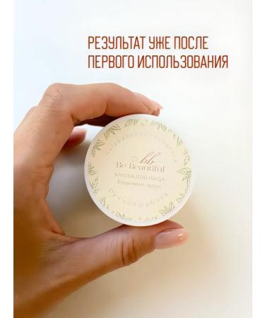 BE BEAUTIFUL COSMETIC Cosmetic face mask with lifting effect - Buy Online on GoSupps.com