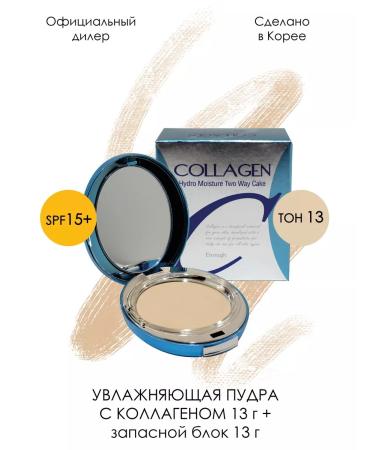 ENOUGH Moisturizing face powder with collagen tone 13