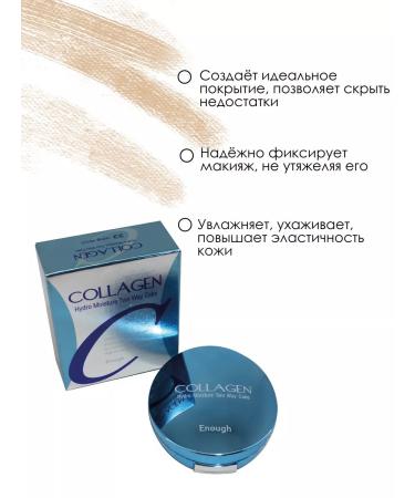 ENOUGH Moisturizing face powder with collagen tone 13 - Buy Online on GoSupps.com