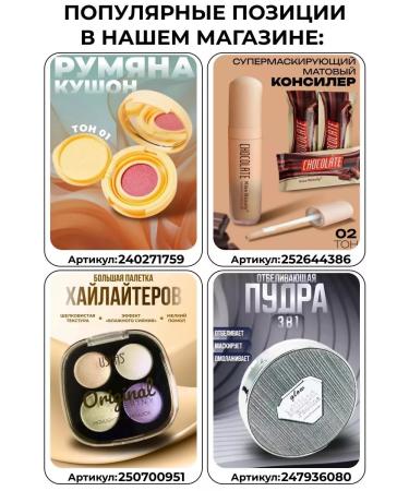 Totti Beauty Face blush stick - Buy Online on GoSupps.com