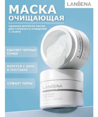 LANBENA Mask from black dots on the nose strips from black dots