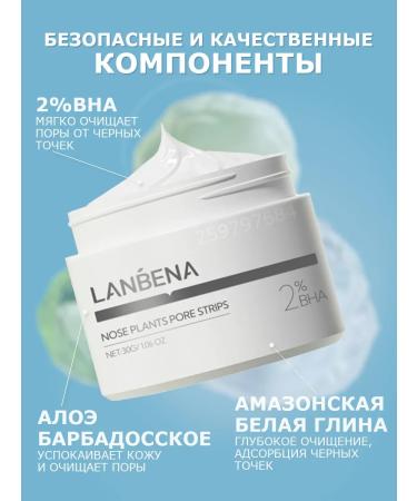 LANBENA Mask from black dots on the nose strips from black dots - Buy Online on GoSupps.com