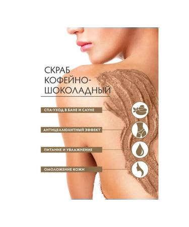 Bath Tricks Body scrub 250ml coffee chocolate - Buy Online on GoSupps.com