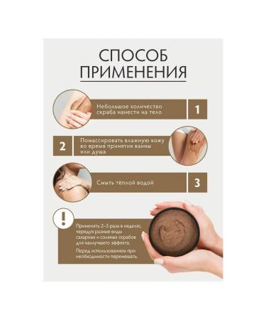 Bath Tricks Body scrub 250ml coffee chocolate - Buy Online on GoSupps.com