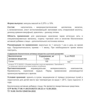 OVER Selenium 100 MKG Female and Male Health Immunity No. 60 - Buy Online on GoSupps.com