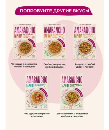 Amarancho Green buckwheat with amaranth flax seeds pumpkin and vegetables - Buy Online on GoSupps.com