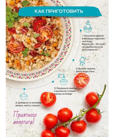 Amarancho Brown rice with amaranth and vegetables 300 g - Buy Online on GoSupps.com