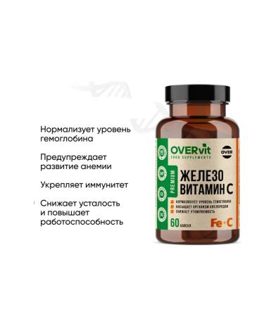 OVER Iron 13mg vitamin C 40 mg capsule No. 60 - Buy Online on GoSupps.com