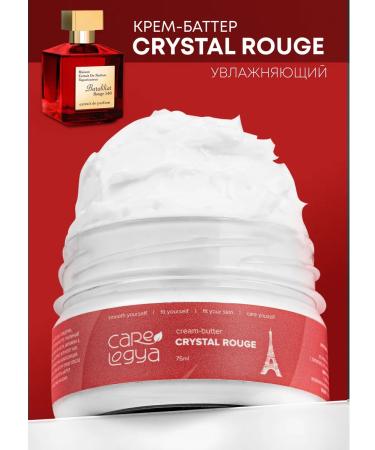 CARELOGYA Moisturizing body cream