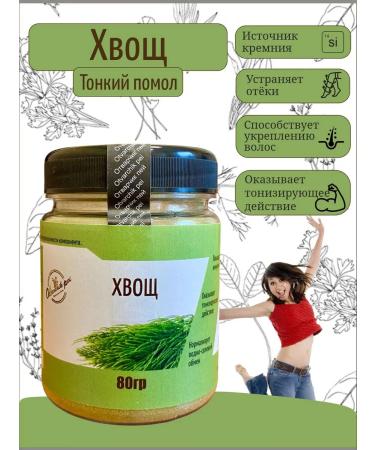 Otvarchik pei Horsetail of field grass