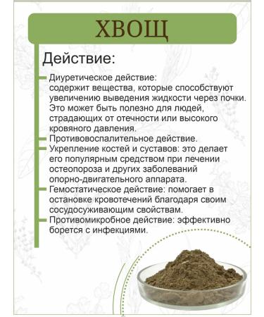 Otvarchik pei Horsetail of field grass - Buy Online on GoSupps.com