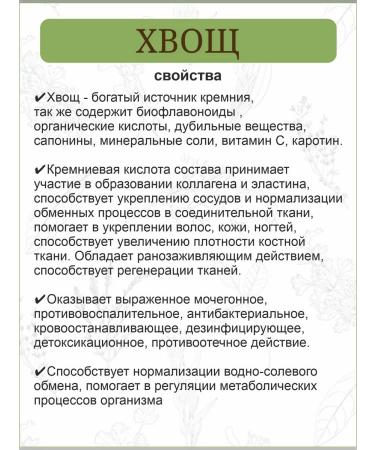 Otvarchik pei Horsetail of field grass - Buy Online on GoSupps.com