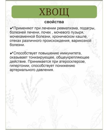 Otvarchik pei Horsetail of field grass - Buy Online on GoSupps.com