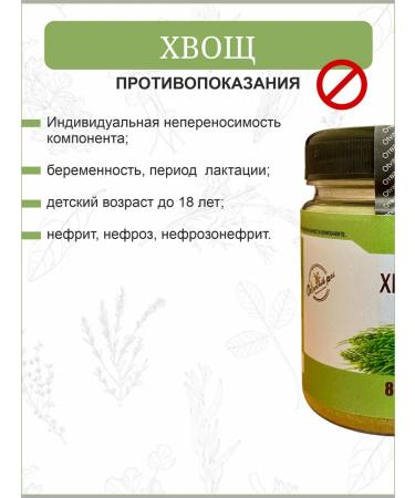 Otvarchik pei Horsetail of field grass - Buy Online on GoSupps.com