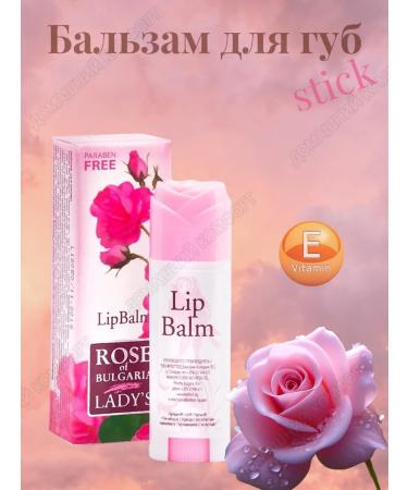 Rose of Bulgaria Lip balm Stick 5ml