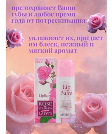 Rose of Bulgaria Lip balm Stick 5ml - Buy Online on GoSupps.com