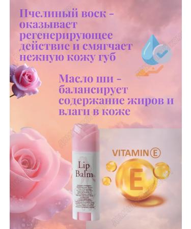 Rose of Bulgaria Lip balm Stick 5ml - Buy Online on GoSupps.com