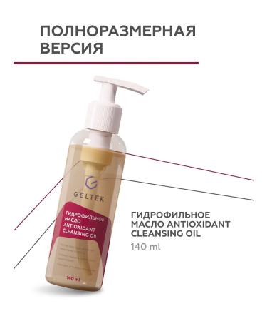 Geltek Hydrophilic oil for washing the face and removing makeup 30 ml - Buy Online on GoSupps.com