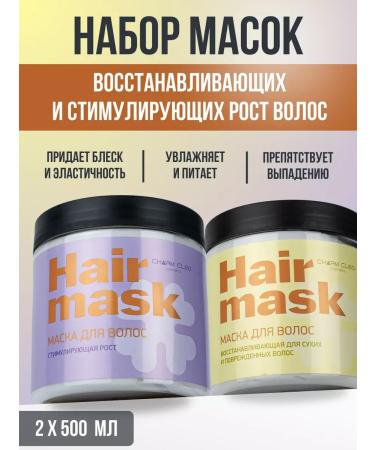 CharmCleoCosmetics Hair masks Nutrient restorative