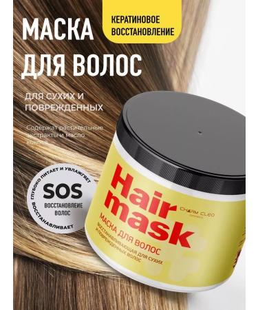 CharmCleoCosmetics Hair masks Nutrient restorative - Buy Online on GoSupps.com