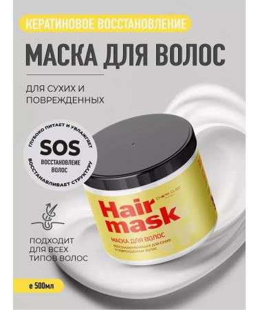 CharmCleoCosmetics Hair masks tonic and moisturizing - Buy Online on GoSupps.com