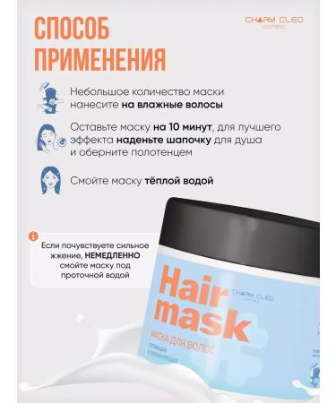 CharmCleoCosmetics Hair masks tonic and moisturizing - Buy Online on GoSupps.com