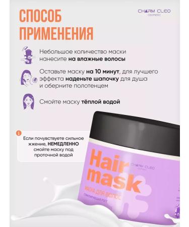 Charm Cleo Cosm Masks for growth and strengthening hair professional - Buy Online on GoSupps.com