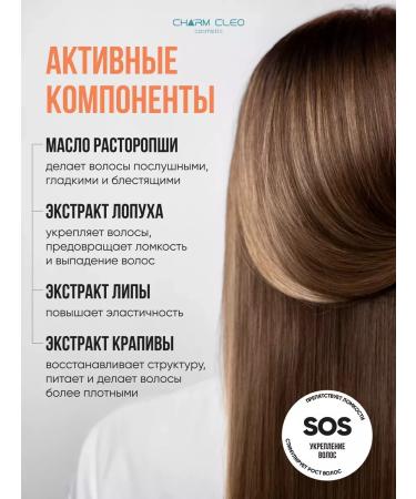 Charm Cleo Cosm Masks for growth and strengthening hair professional - Buy Online on GoSupps.com