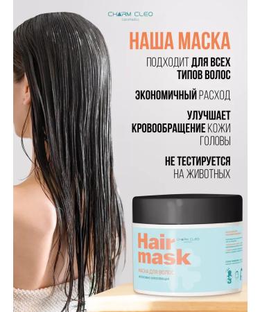 Charm Cleo Cosm Hair mask dry and damaged restorative - Buy Online on GoSupps.com