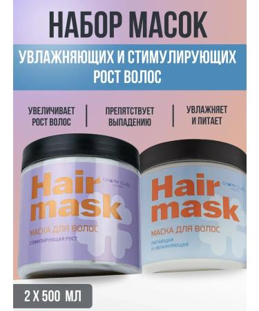 CharmCleoCosm Set of hair masks power and height